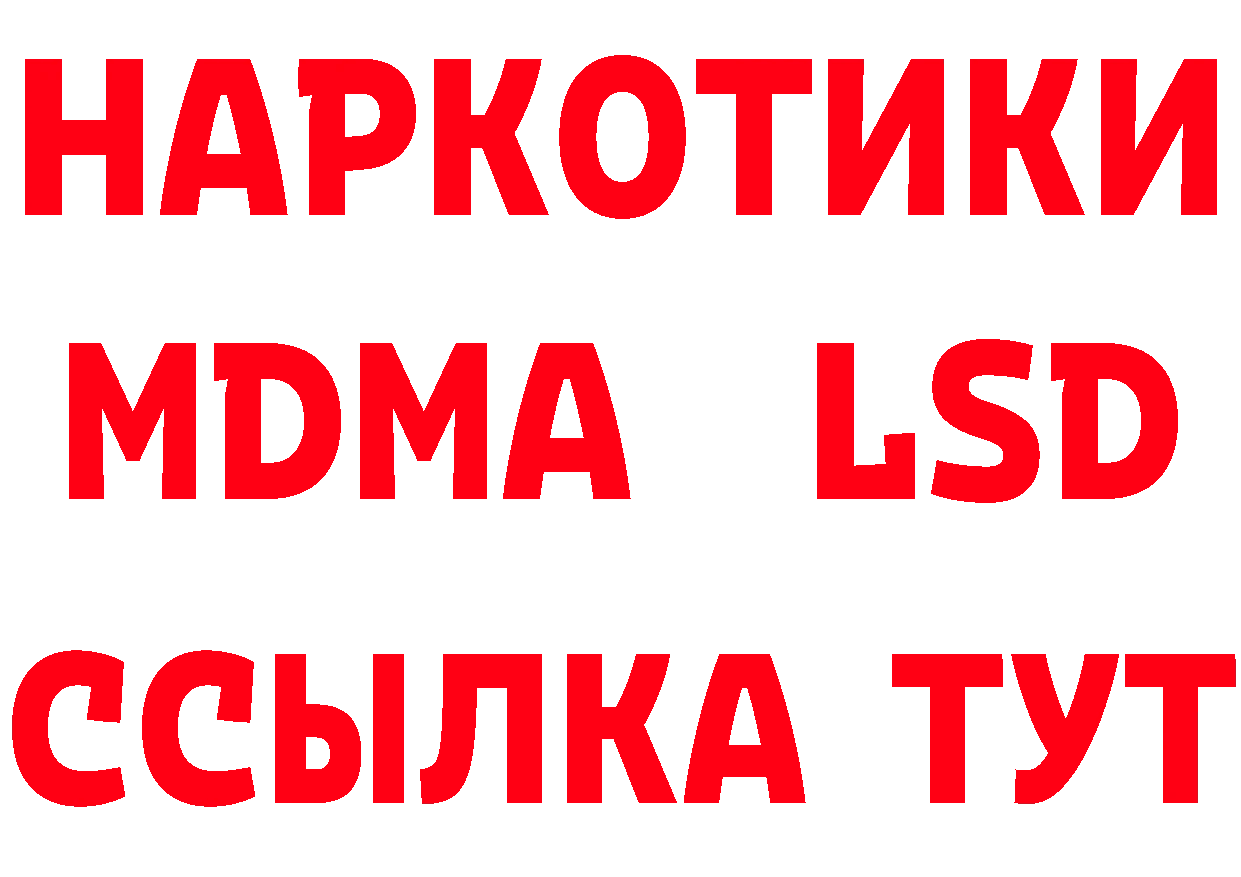 ТГК концентрат ТОР мориарти гидра Анжеро-Судженск